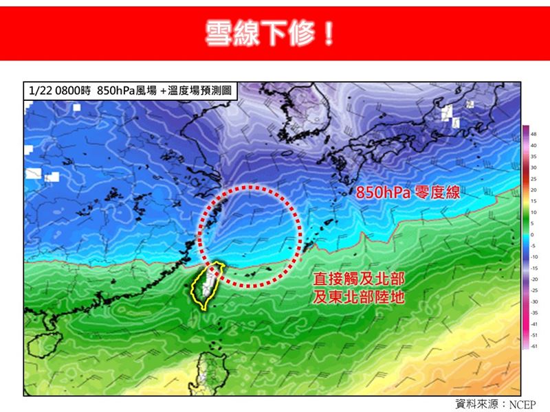 北方冷空氣的強度在強烈大陸冷氣團等級，非常接近寒流的達標臨界。（圖／翻攝自林老師氣象站臉書）
