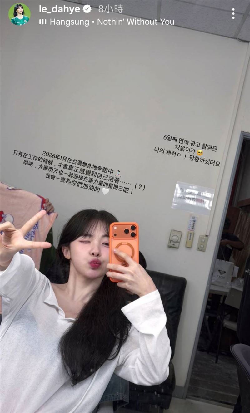 李多慧1月份有滿滿工作。（圖／翻攝自IG）