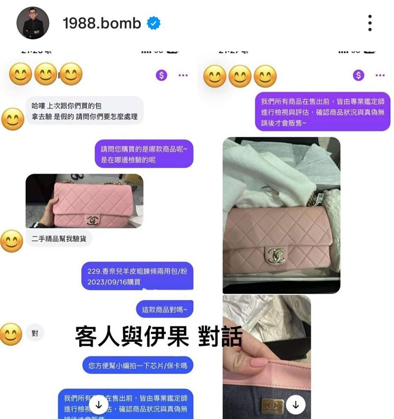 蹦闆遭控賣假包，後續第三方檢驗機構還他清白。（圖／翻攝自IG）