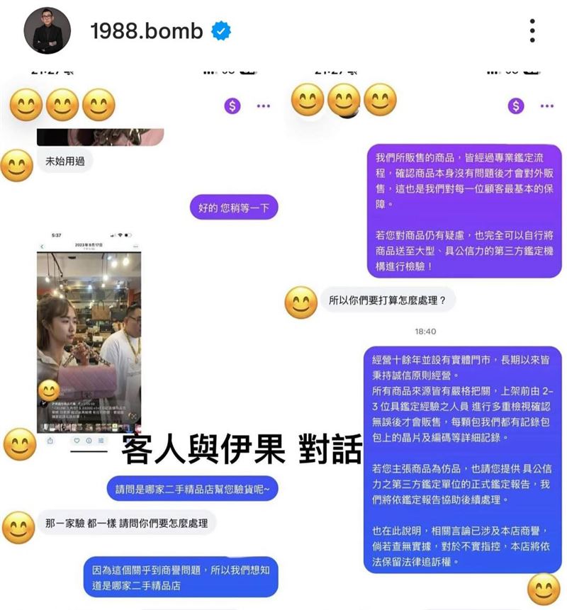 蹦闆遭控賣假包，後續第三方檢驗機構還他清白。（圖／翻攝自IG）