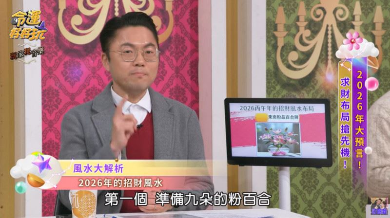 李行分享求財秘方。（圖／翻攝自《命運好好玩》Youtube)