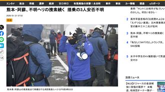 阿蘇火山直升機失聯續搜救　但遇濃霧阻礙