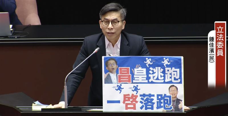 立法院全院委員會處理彈劾總統賴清德案，鍾佳濱發言。（圖／翻攝自國會頻道）