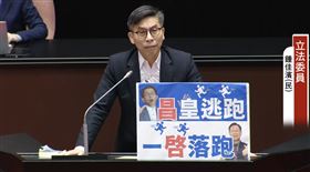 立法院全院委員會處理彈劾總統賴清德案，鍾佳濱發言。（圖／翻攝自國會頻道）