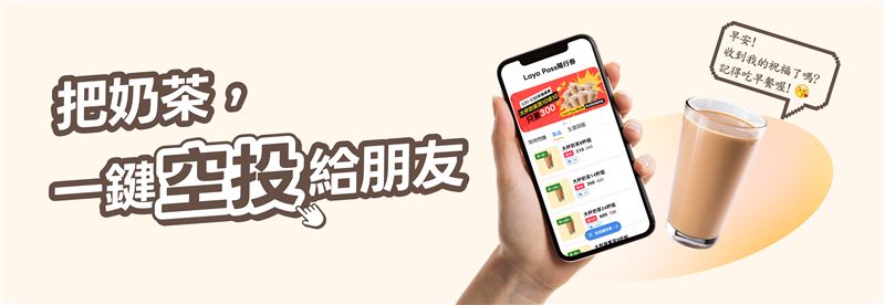 拉亞漢堡推出官方Laya NOW App全新服務「Laya Pass隨行券」。（圖／品牌業者提供）