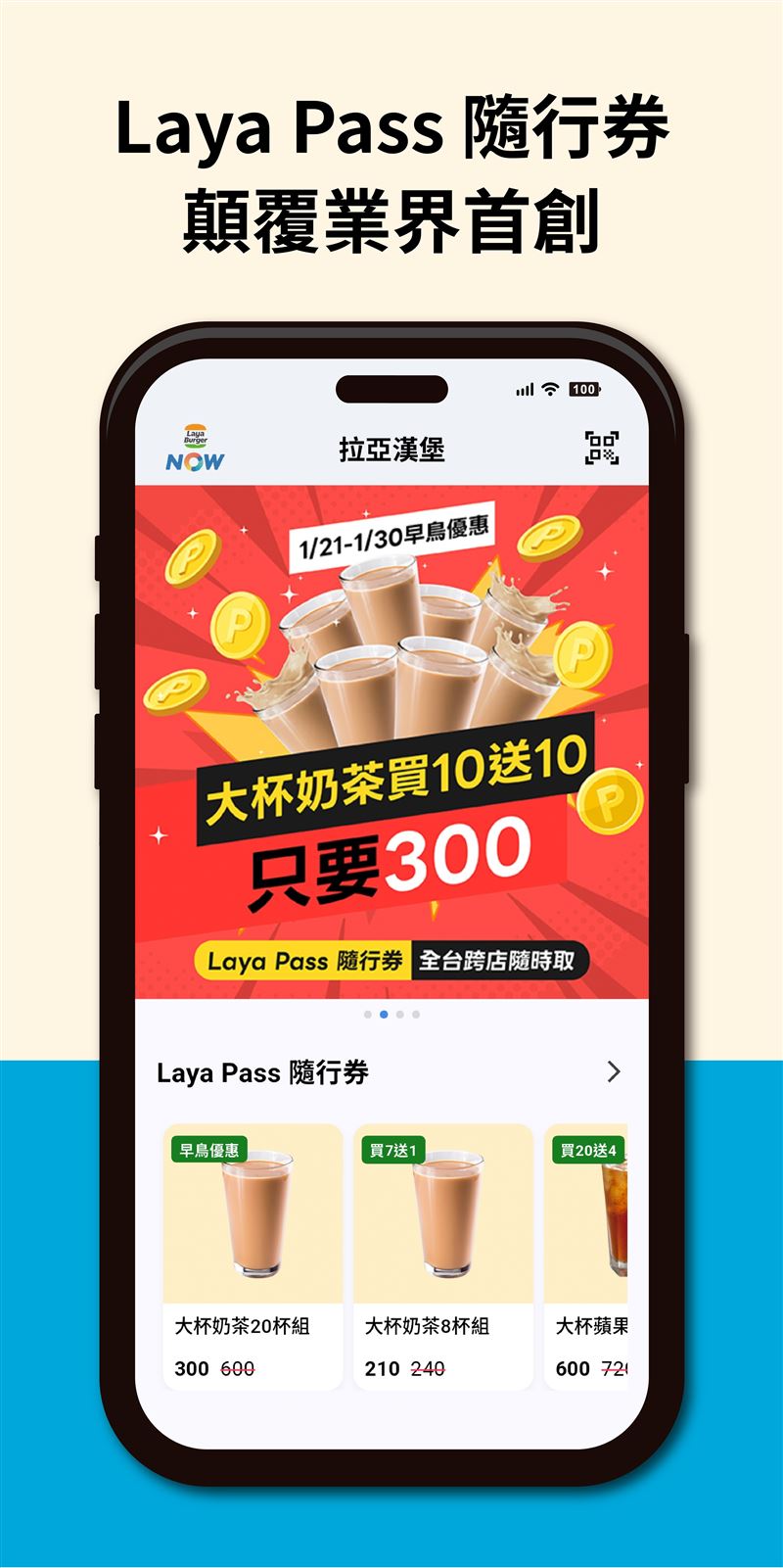 拉亞漢堡祭出限時10天早鳥「買10送10」優惠活動，全台跨店領取，手機一點心意就送達。（圖／品牌業者提供）