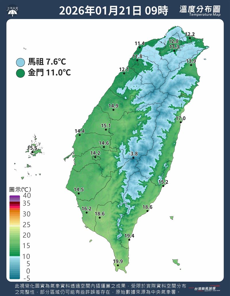 今日受到強烈冷氣團南下影響，各地天氣寒冷。（圖／翻攝自台灣颱風論壇｜天氣特急臉書）
