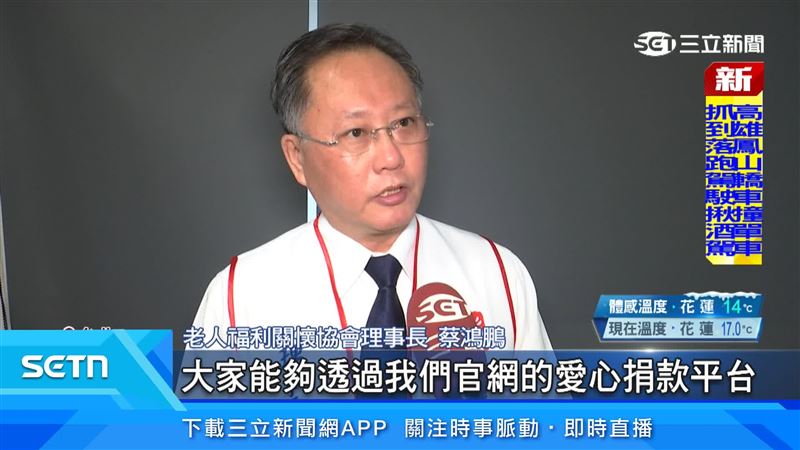 老人福利關懷協會理事長蔡鴻鵬呼籲大家一起來幫助年長者