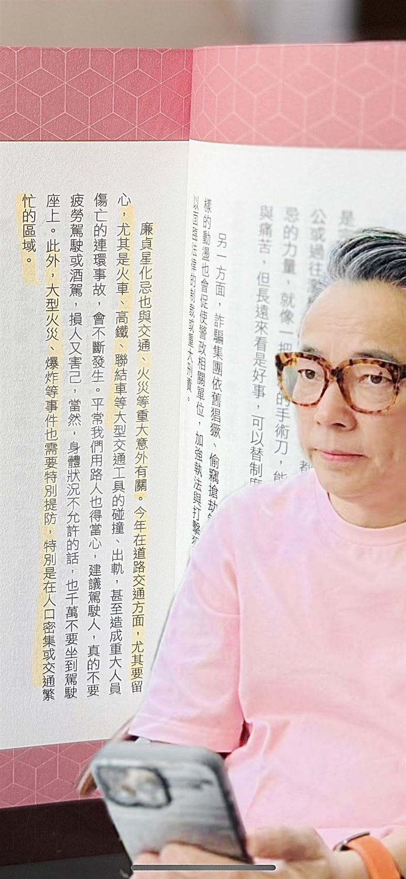 詹惟中提醒2026年要小心重大車禍、火災、暴動以及司法衝突。（圖／翻攝自詹惟中臉書）