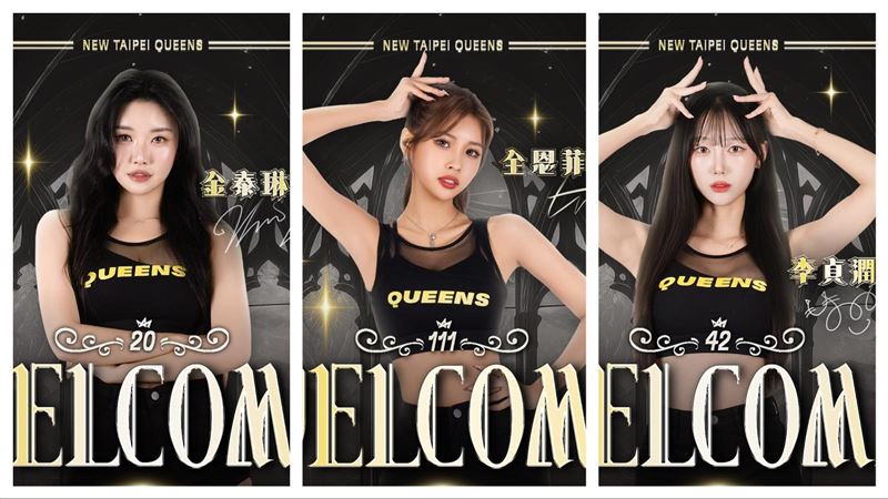 金泰琳、李貞潤加入　新北國王也組3本柱