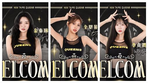 金泰琳、李貞潤加入　新北國王也組3本柱