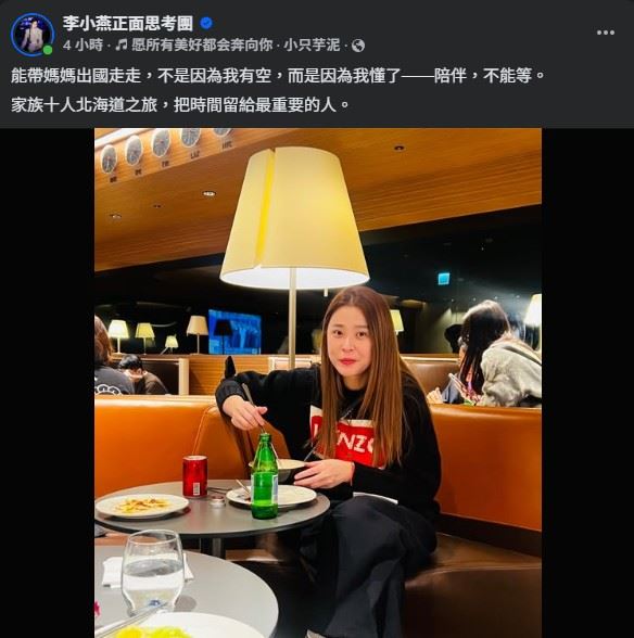 李燕在臉書感性分享近況，她寫道：「陪伴，不能等。」（圖／翻攝自李小燕正面思考團FB）