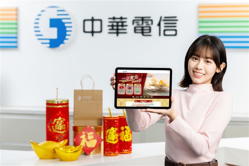 中華電信推出網路門市新春活動
