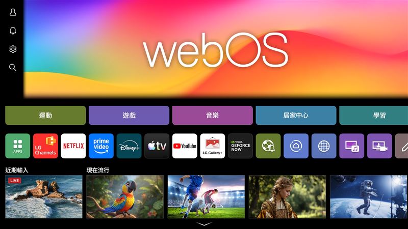 LG電子旗下LG Channels正式登台