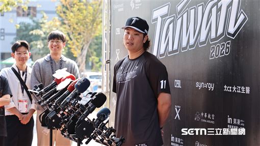 WBC球太滑難丟變化球　古林睿煬幽默回應