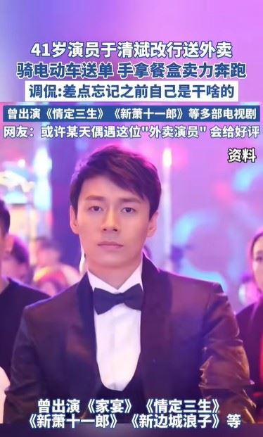 于清斌無戲可拍扛起外賣箱成為城市騎手。（圖／翻攝自TikTok）