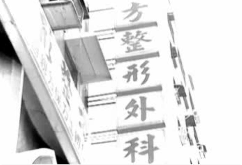 【台北方保芳命案1】陳進興、高天民殘殺方保芳夫婦、女護士3人人。全部一槍斃命，殘忍行刑式槍決。（圖／三立新聞資料照）