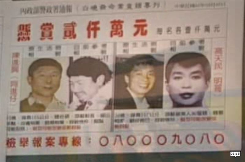 【台北方保芳命案1】陳進興、高天民殘殺方保芳夫婦、女護士3人人。全部一槍斃命，殘忍行刑式槍決。（圖／三立新聞資料照）