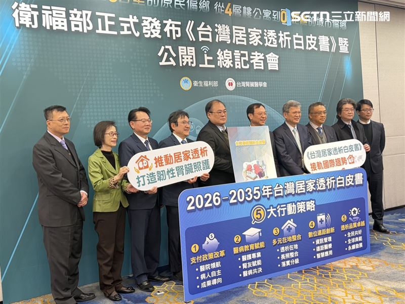 石崇良（右五）今日下午出席「衛福部發布《台灣居家透析白皮書》 」記者會。（圖／記者簡浩正攝影）