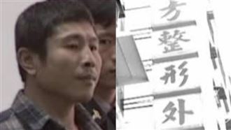 【台北方保芳命案1】陳進興為變臉殺３人