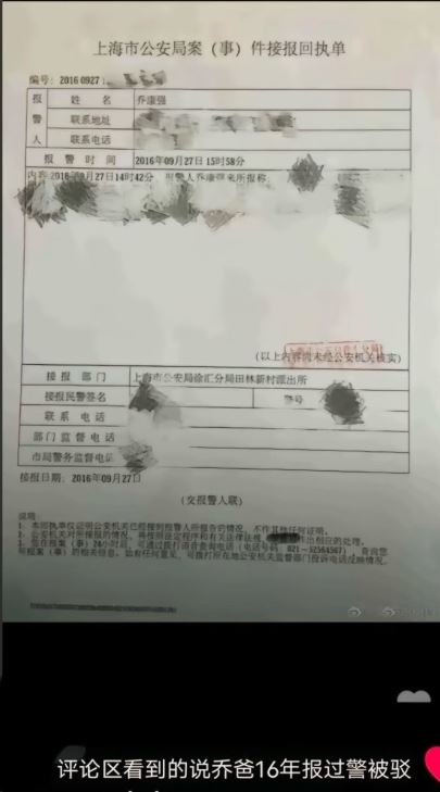 喬父第一時間向警方報案被駁回。（圖／翻攝自Threads）