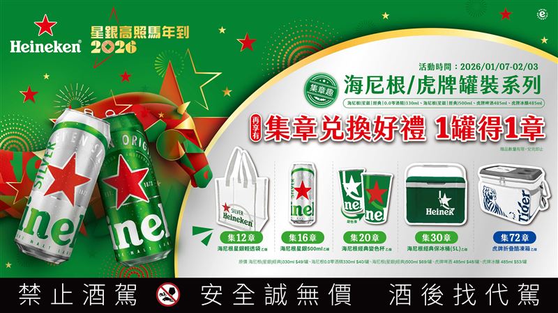 全家便利商店集章趣。（圖／品牌業者提供）