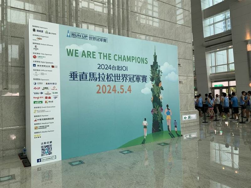 獨家曝光！國際權威TWA行事曆洩天機，2026台北101垂直馬拉松預定5月9日登場。這項挑戰需攀爬2046階，難度極高常引發「101咳」，名額往往秒殺。雖台北101官方尚未證實，但想挑戰極限者務必鎖定消息，以免錯失這場一年一度的垂直試煉。（圖／記者師瑞德攝影）