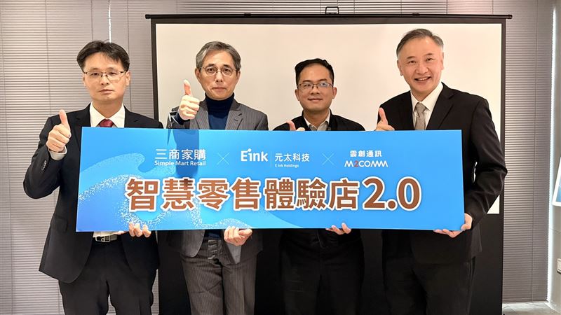 AI‧感應‧互動智慧零售體驗店2.0四大看點正式亮相！三商家購攜手元太科技、雲創通訊打造全新消費者購物體驗。（圖／三商家購提供）