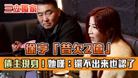 徐亨、棠星期獨家接受《三立新聞網》專訪。（圖／記者鄭孟晃攝影）