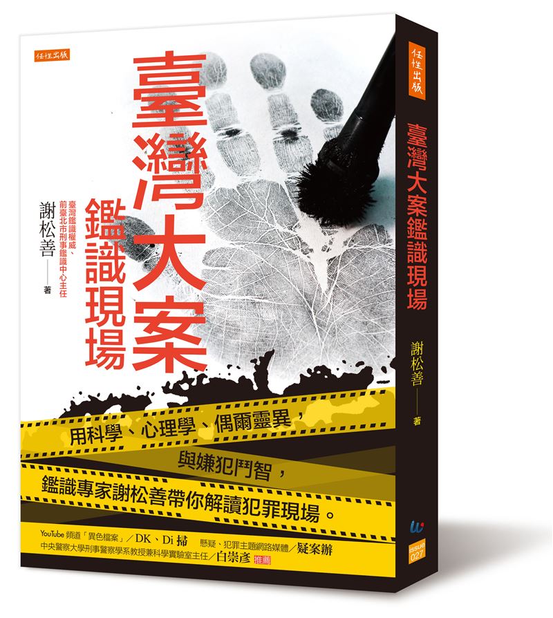 【台北方保芳命案3】診所鄰居曾說，在深夜傳聽到過有女子哭聲？方保芳兒子將診所捐出改為菩堤圓－菩提圖書館。並在百日內將婚禮辦在「離天堂最近的地方」，逼哭全網。（圖／三立新聞枉資料照、任性出版提供）