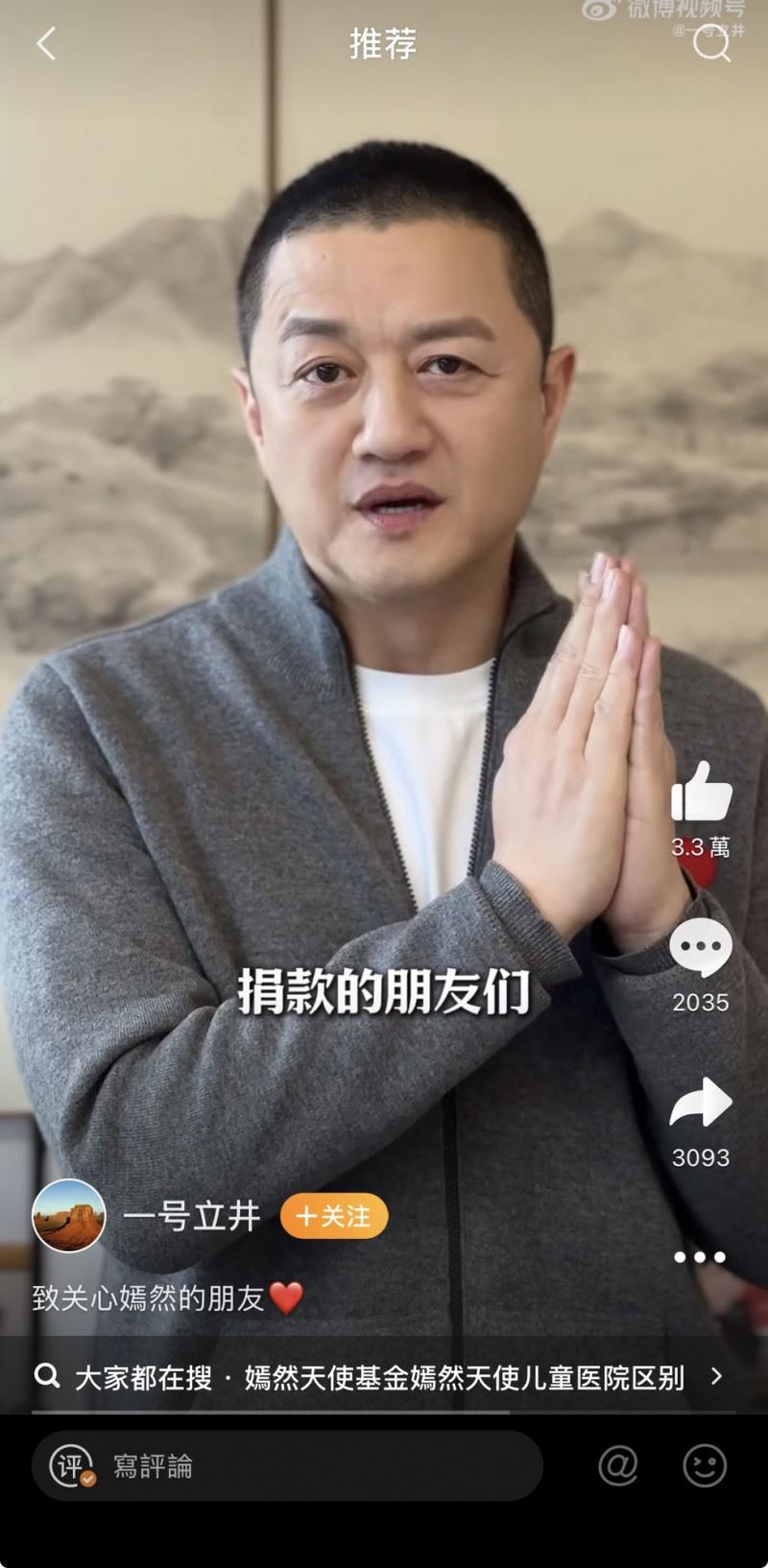 李亞鵬直播中自爆日前去做了癌症早篩。（圖／翻攝自微博）