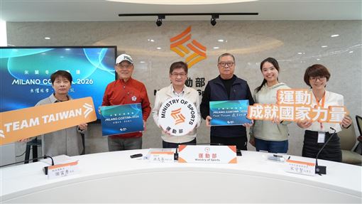 2026米蘭冬奧　台9席參賽資格破上屆紀錄