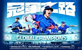 熱血紀錄片《冠軍之路》口碑持續發酵票房已來到6000萬。（圖／牽猴子提供）