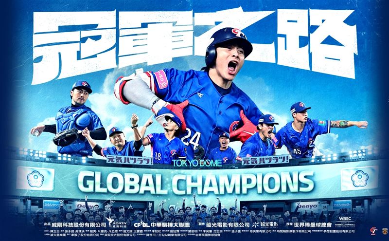 熱血紀錄片《冠軍之路》口碑持續發酵票房已來到6000萬。（圖／牽猴子提供）