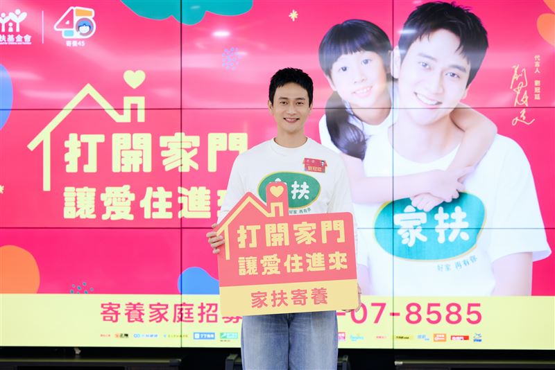 劉冠廷出席記者會。(圖/家扶基金會提供)