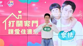 劉冠廷。（圖／家扶基金會提供）