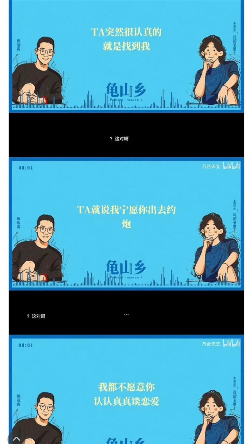 賴冠霖上Podcast。（圖／翻攝自微博）