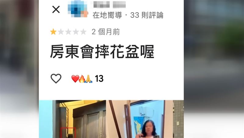 未開幕Google評論就慘遭刷一星負評，網友留言：「房東會摔花盆」、「新房客租到撞到」、「想到上門消費的錢會進房東口袋就不想吃」。（圖／翻攝畫面）