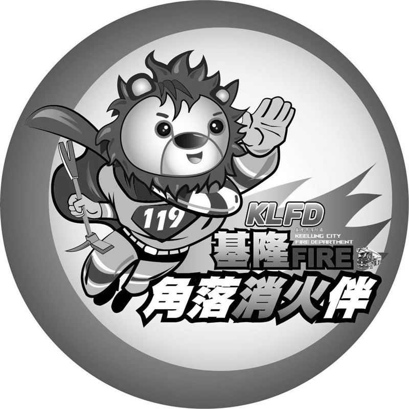 基隆市消防局-角落消火伴臉書粉專將大頭貼換成黑白。（圖／翻攝自基隆市消防局臉書）