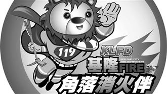 謝國樑悼詹能傑：任務結束，一路好走！