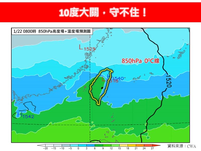 強烈大陸冷氣團持續發威，苗栗以北、基隆及花蓮以北地區天氣寒冷。（圖／翻攝自林老師氣象站臉書）