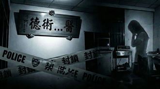 【台北方保芳命案3】診所深夜傳女哭聲？