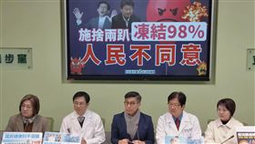 醫師公會全聯會、牙醫師公會全聯會也疾呼，立院應理性專業的審理預算。（圖／翻攝自民進黨立院黨團YT）