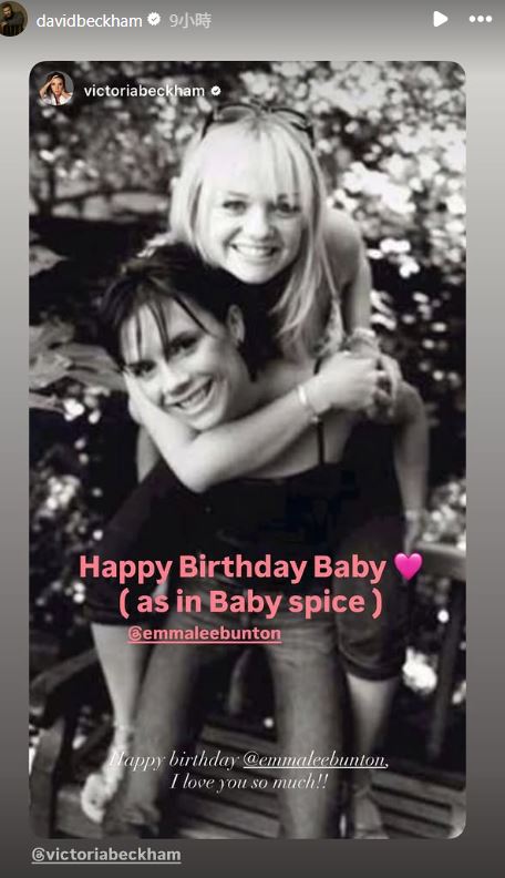 貝克漢轉發維多利亞限動。（圖／翻攝自IG @davidbeckham）