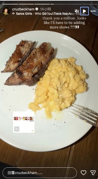 貝克漢小兒子克魯茲發文表態。（圖／翻攝自IG）