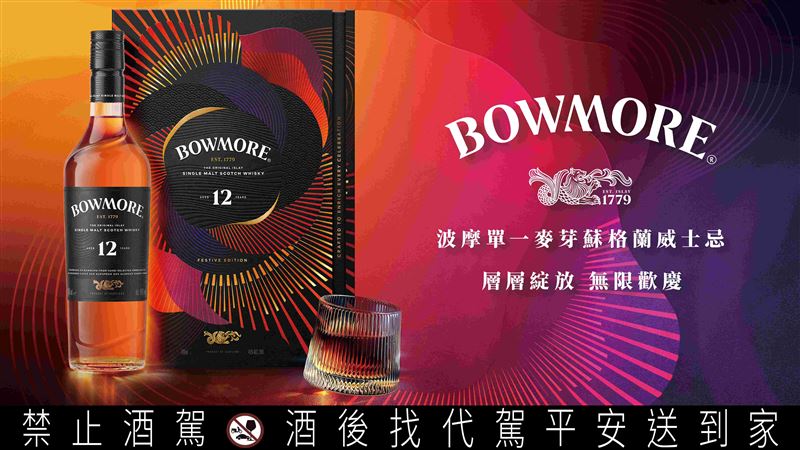 波摩首獻馬年新春禮盒，以「層層綻放，無限歡慶」為核心理念，細膩演繹新春團圓時，情感交融與溫暖記憶交織的歡慶時刻。（圖／品牌業者提供）