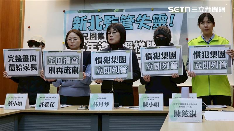 受害家長偕同民進黨立委林月琴、靖娟基金會執行長許雅荏等人召開記者會，揭露新北市某幼兒園不當對待事件。（圖／記者柯美儀攝影）