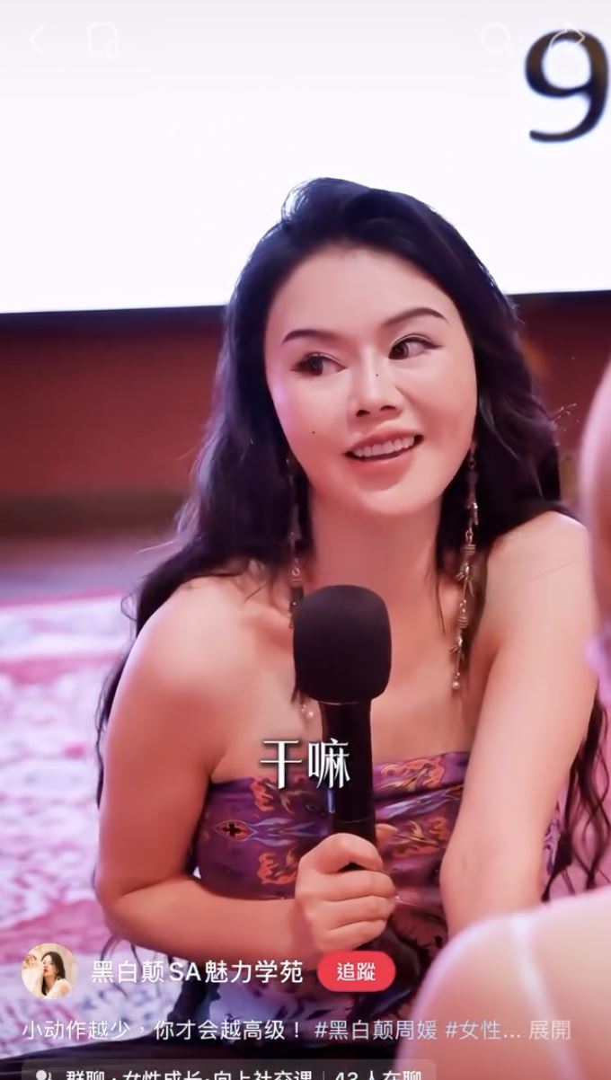 周媛一句「我的身體成X型」爆紅。(圖/翻攝自小紅書)