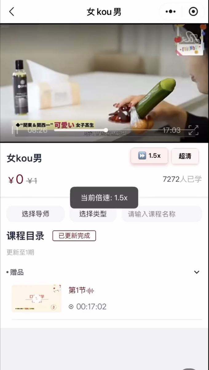 周媛拍攝一系列性愛課程。(圖/翻攝自小紅書)