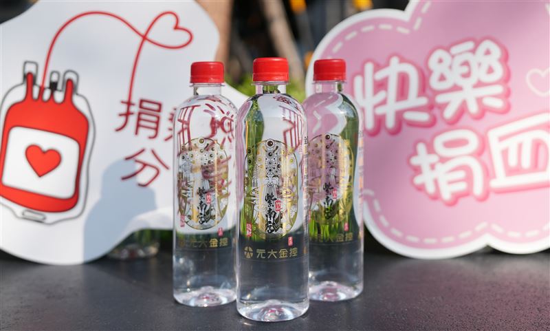 2026金馬年招財戰火引爆！金融業豪撒數十萬份開運禮搶客。北富銀與台新備妥睡過金庫的「發財水」，合庫更祭出超吸睛「金磚招財米」。元大金控則結合公益，捐血就送紫南宮加持水。公股與民營銀行拚場，從發財金到平安米應有盡有，想在金馬年財運亨通，這波「聚財神器」千萬別錯過！（圖／元大金控提供）